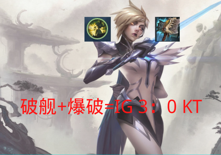 LOL：11.13新装备破舰者，助力剑姬成为单带的神