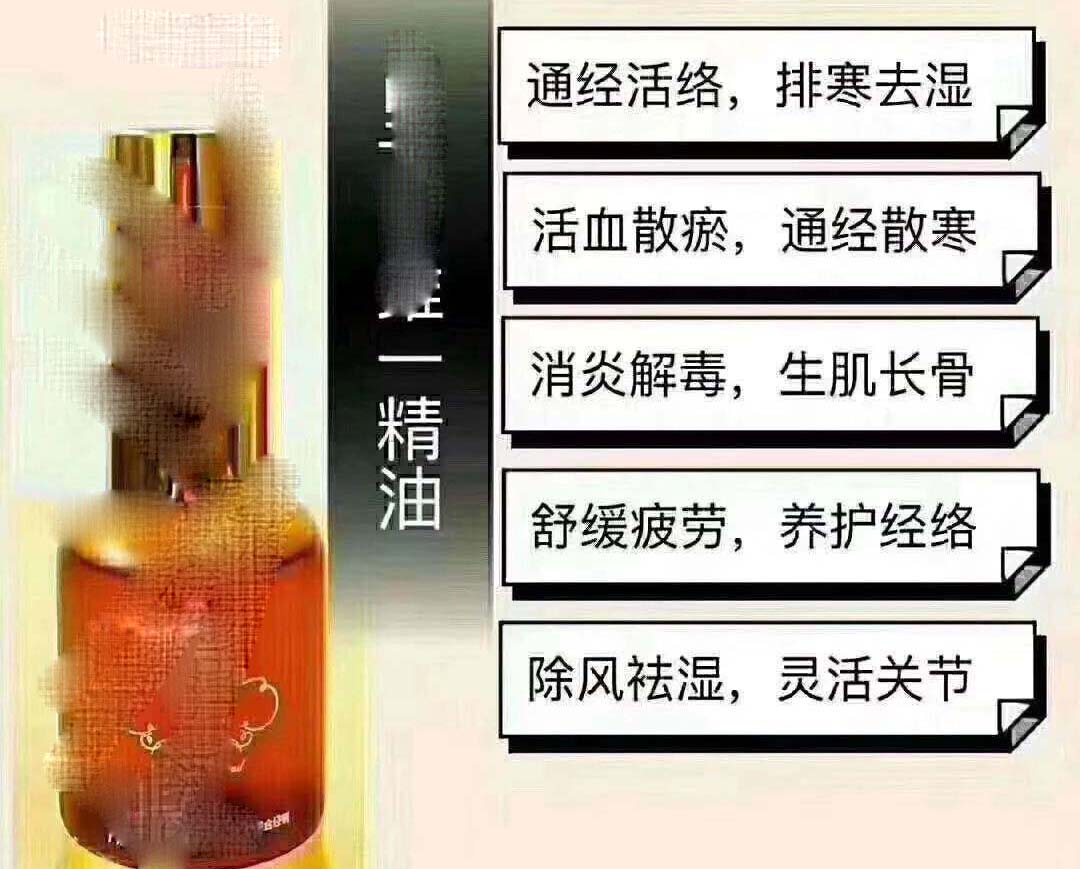 医生我妈用了上万买了“某牌万能精油”治百病？这可靠吗？