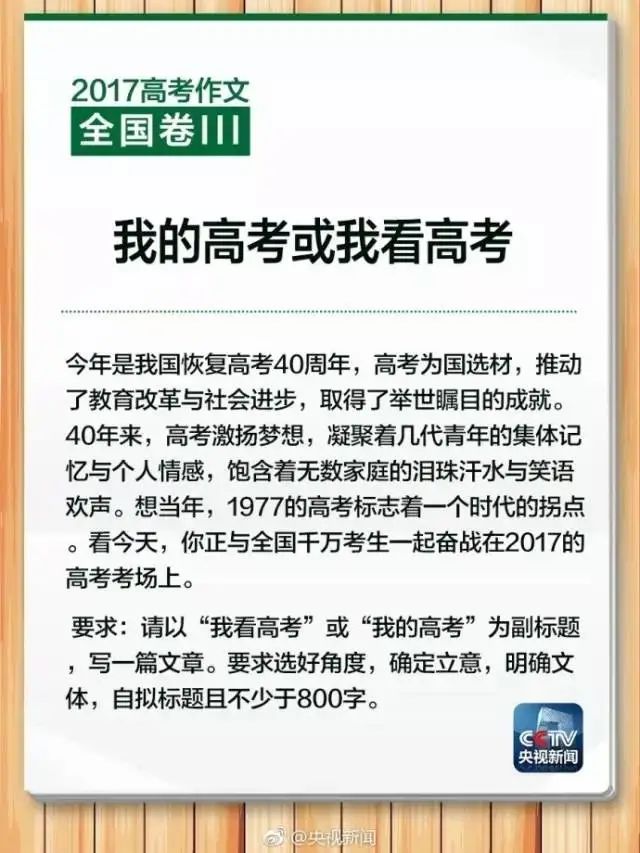 盘点历年高考全国卷作文题：45年，满满的时代印记