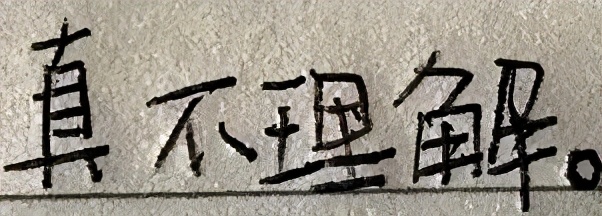 人均文化沙漠？盘点明星文化社死现场，易烊千玺自罚抄错字100遍