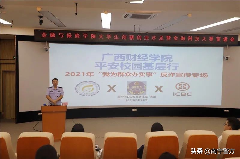 节日我在岗丨绿城反诈在行动