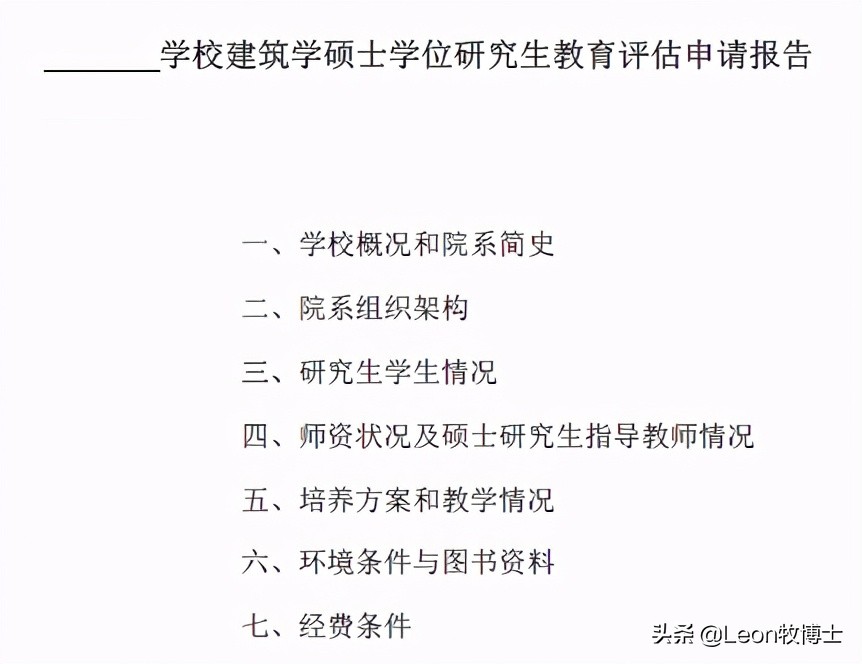 高考报考建筑学专业该如何选择大学？
