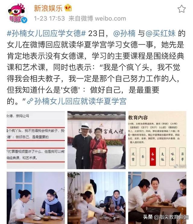 孙楠怒斥好事者停止造谣，孩子们没上过女德学校，网友们不淡定了