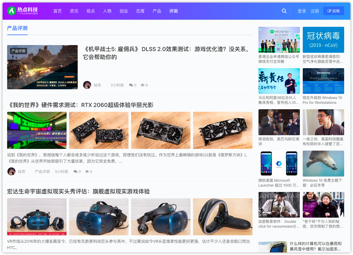 追热点，看舆论，收藏这8个热点搜索网站