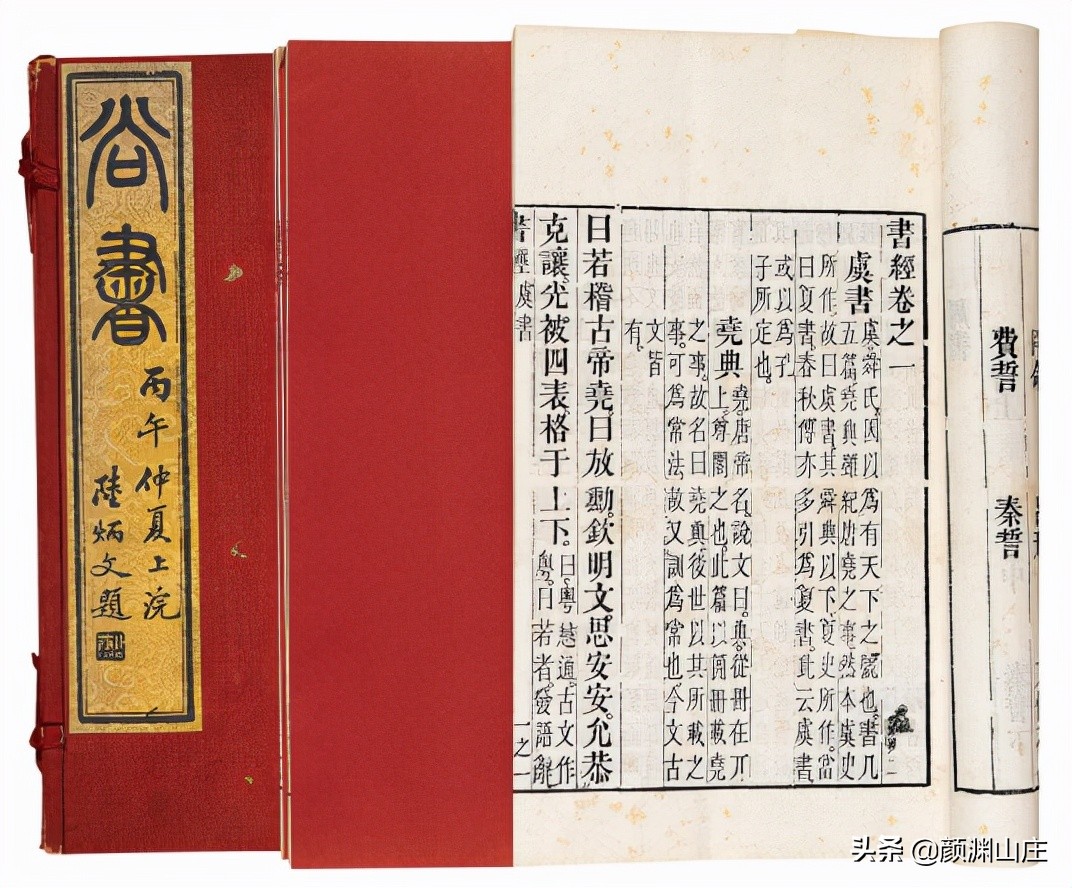 岍字在《尚书》中的读音解析