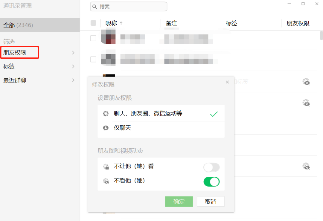 隐藏彩蛋！新版朋友圈可以开放给1万人了