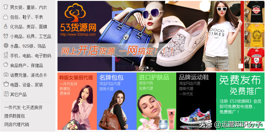 淘宝没有货源怎么办？比1688性价比更高的6个拿货网站，请拿好