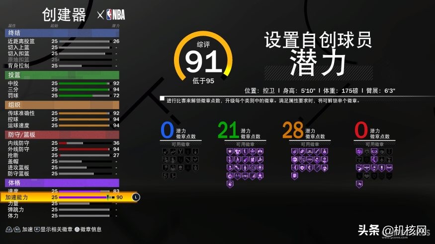 nba2k21为什么会抖(《NBA 2K21》次世代版本评测：未来已至，然道阻且长)