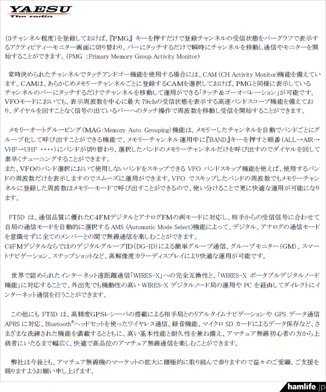 「热点追击」售价3980元八重洲FT5D数字对讲机性价比几何？