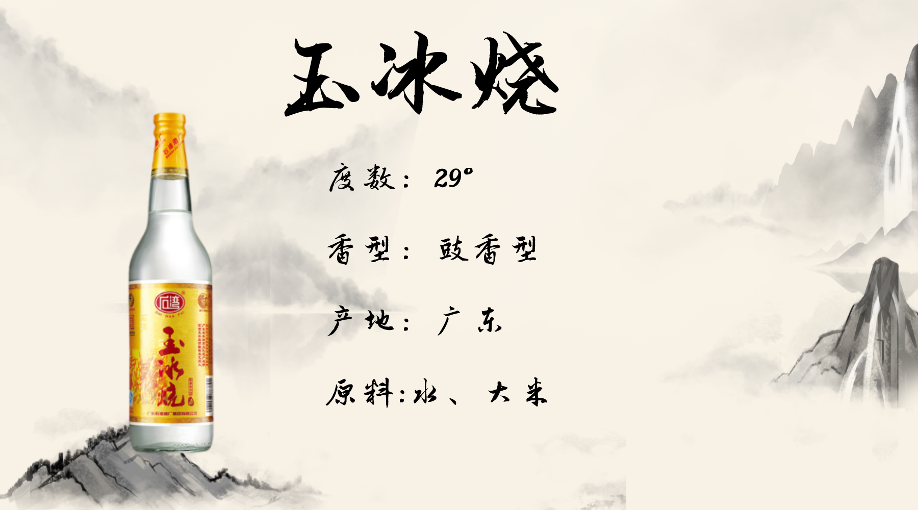 公认最好喝的十二种不同香型白酒榜单，你喝过几种呢？