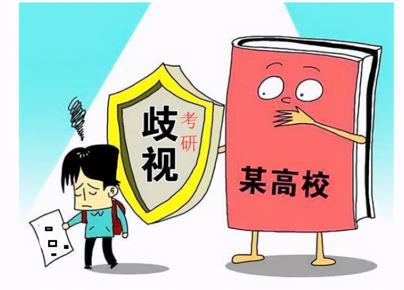 985、211名校比普通大学强在哪儿？我们是否该有名校情结