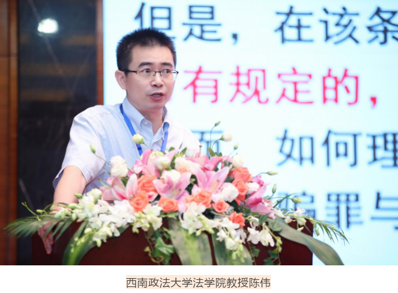 律媒社在现场｜|第五届鹭岛刑事法论坛成功召开