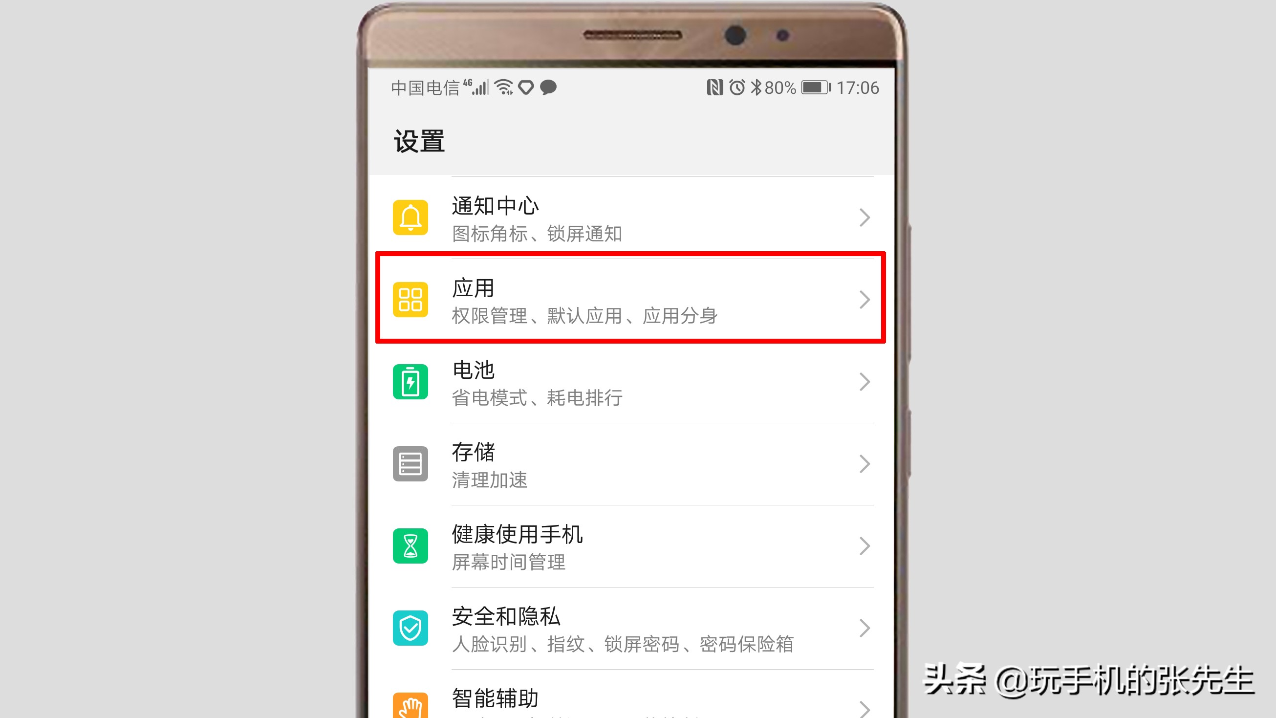 华为小艺小艺在哪设置（设置华为手机的语音助手操作）