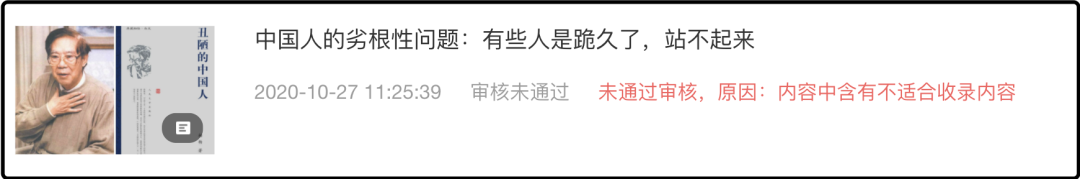 我们这一代人，要解决中国人“挨骂”的问题