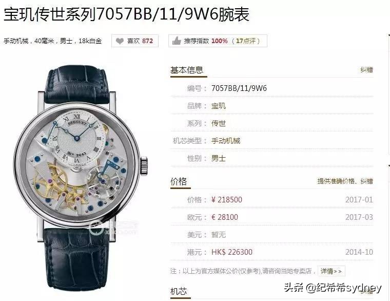 职场金领的标配手表？看看《欢乐颂》和《都挺好》你就知道了