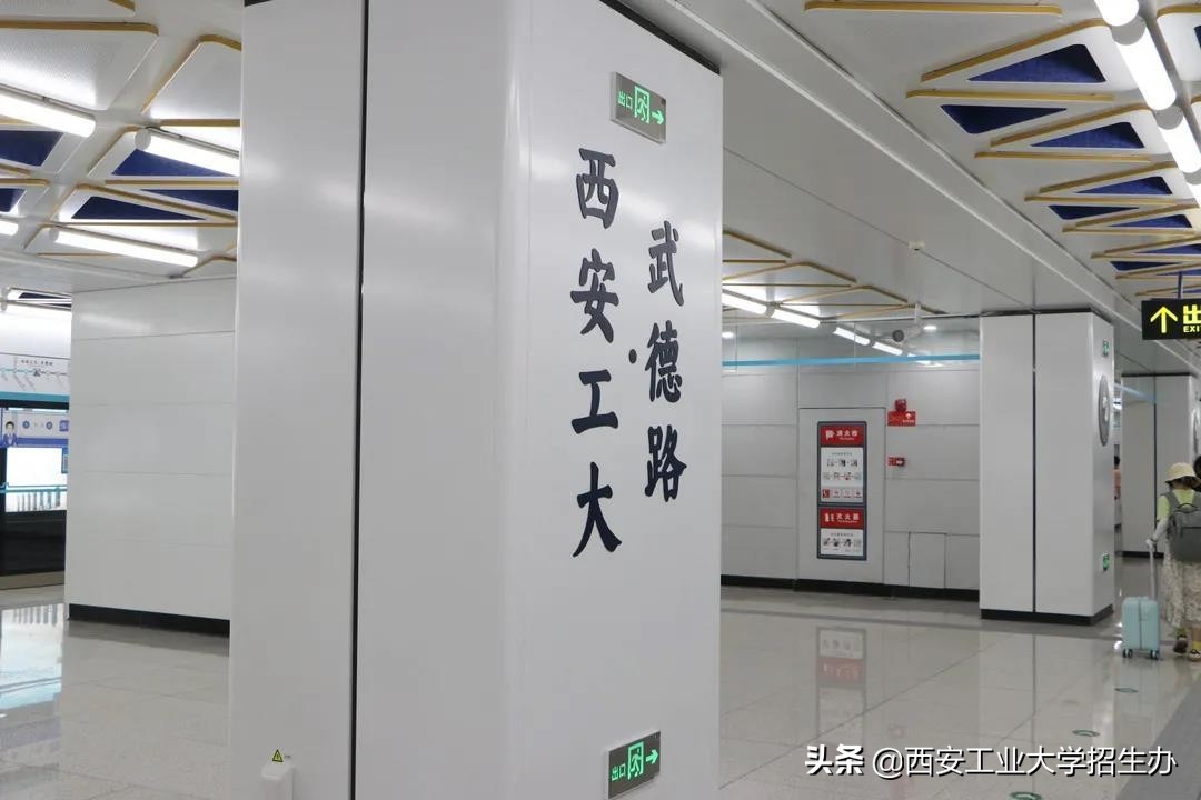 占地1200亩，坐拥地铁站和“最美图书馆”！西安工大超“惊艳”