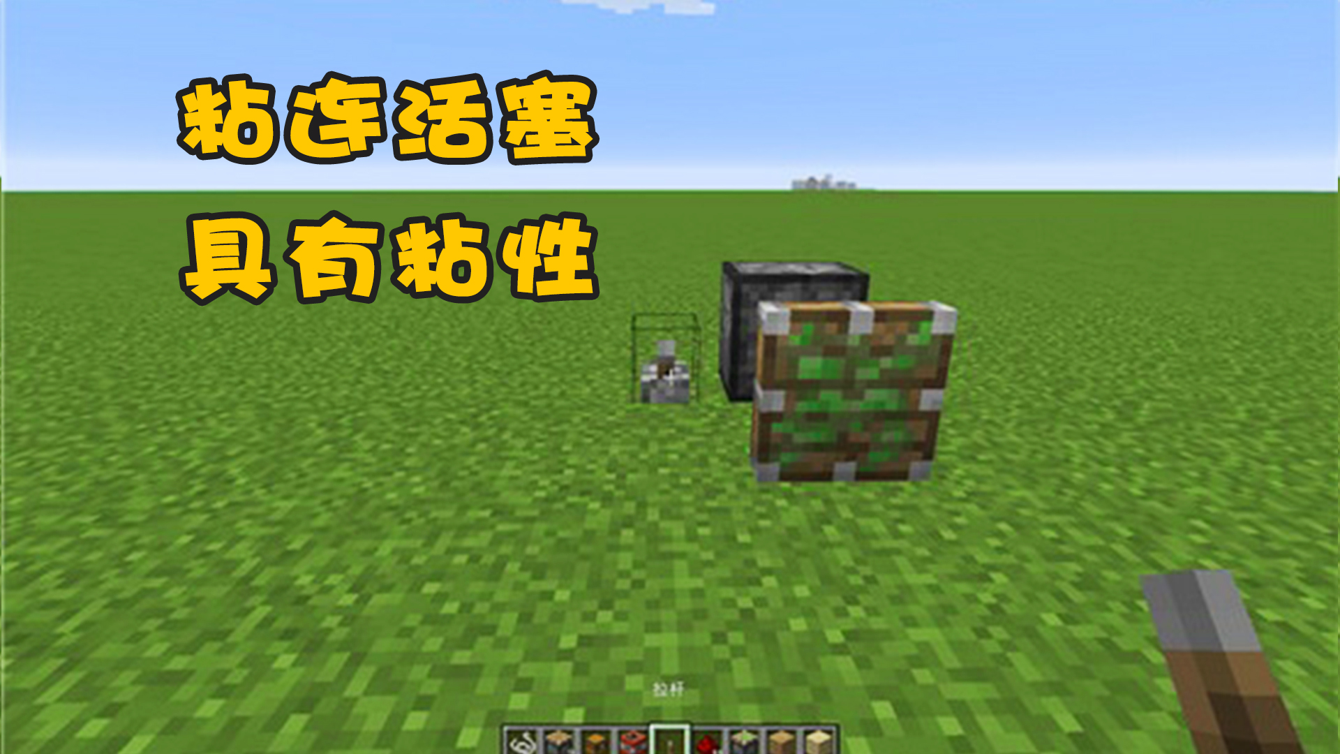 我的世界:建造自动电梯有多难?掌握这2个活塞特性,新手都会造