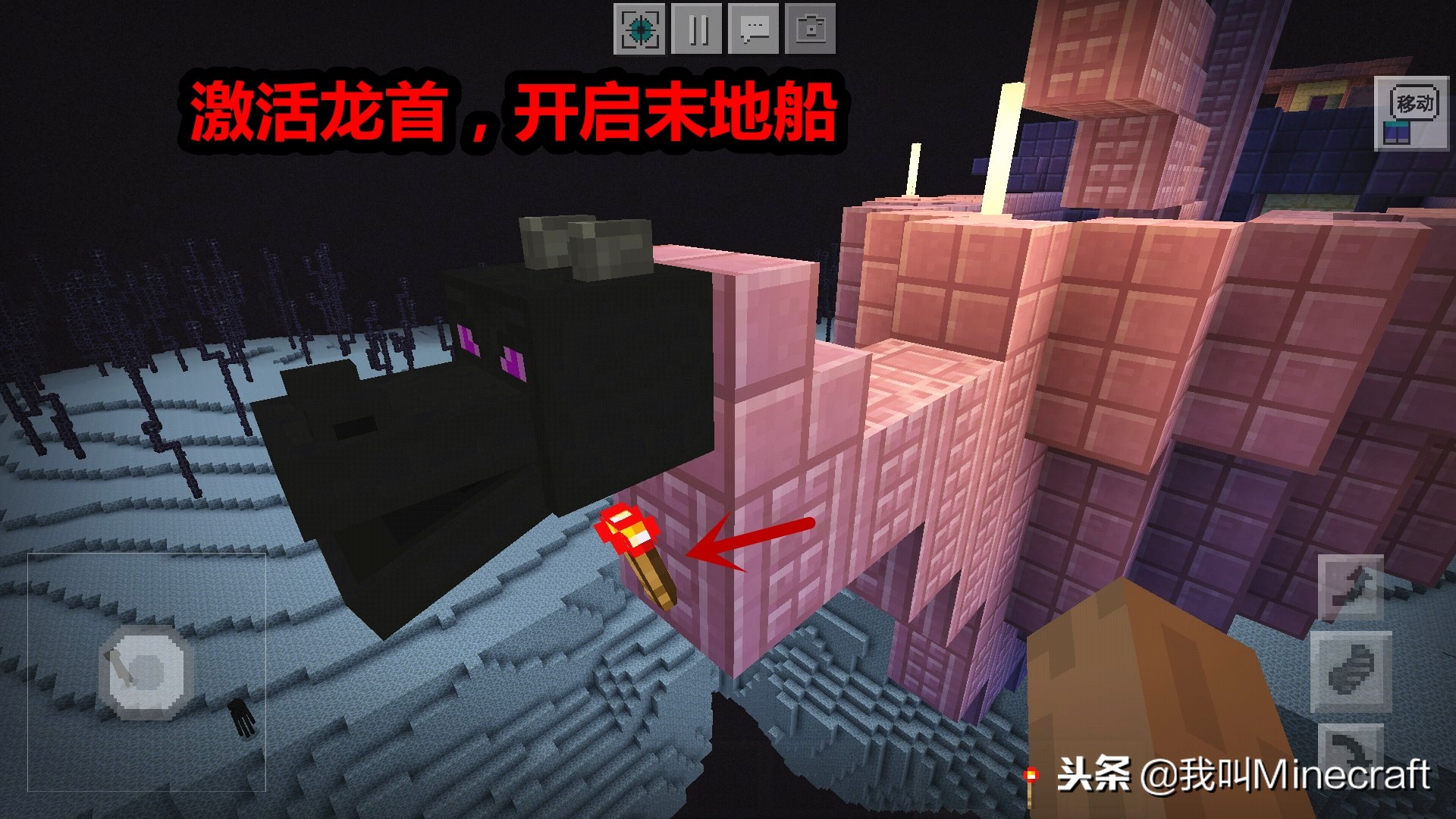 我的世界用指令找到末地船(末地船真的可以被开动?