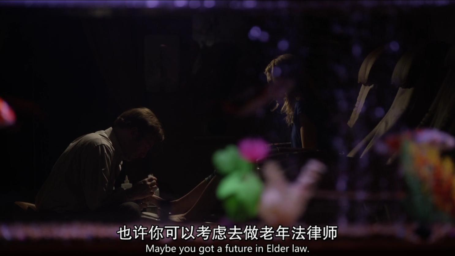 不完全整理：《风骚律师》时间线（S1）