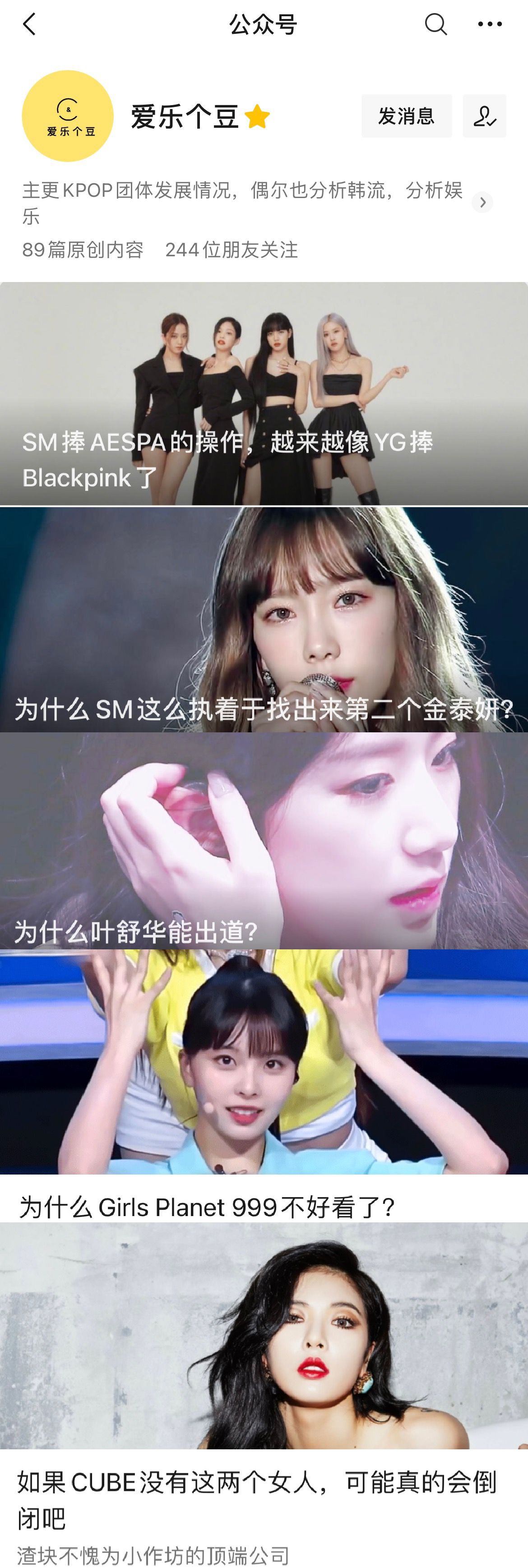 韩流史上最成功的团体是哪个？