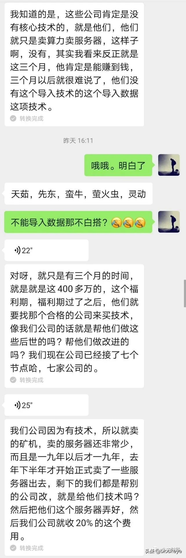 Filecoin矿机商、算力商之间的争斗刀刀见血、剑剑穿心