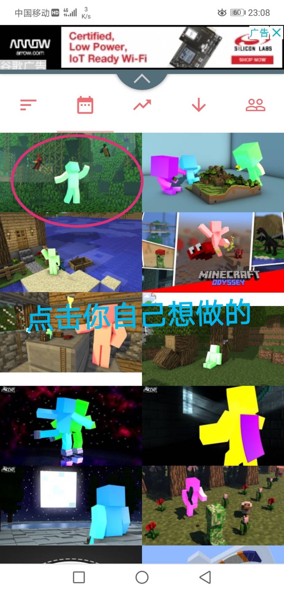 我的世界皮肤壁纸制作教程