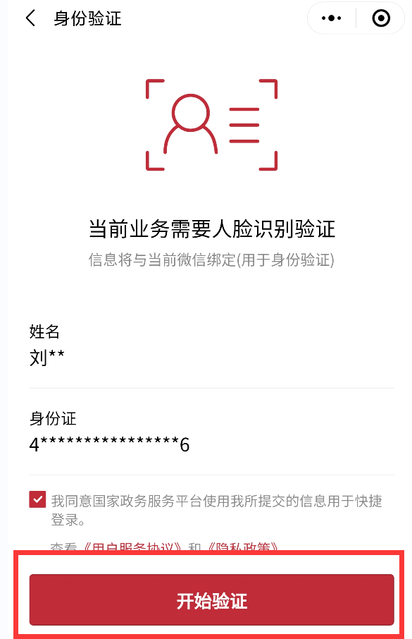 跟着步骤领取健康码，一看就学会，出行无忧