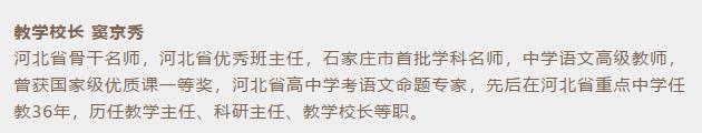 石家庄今年新开的两所私立初中，卓越和金石到底怎样？