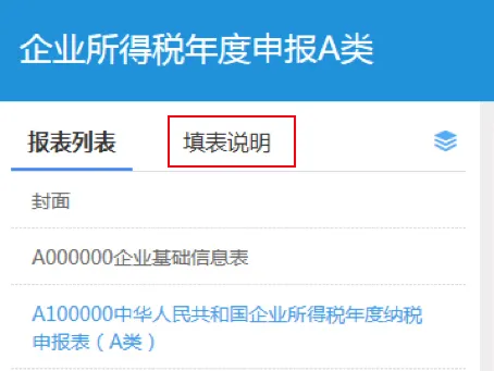 小微企业汇算清缴,原来这么简单