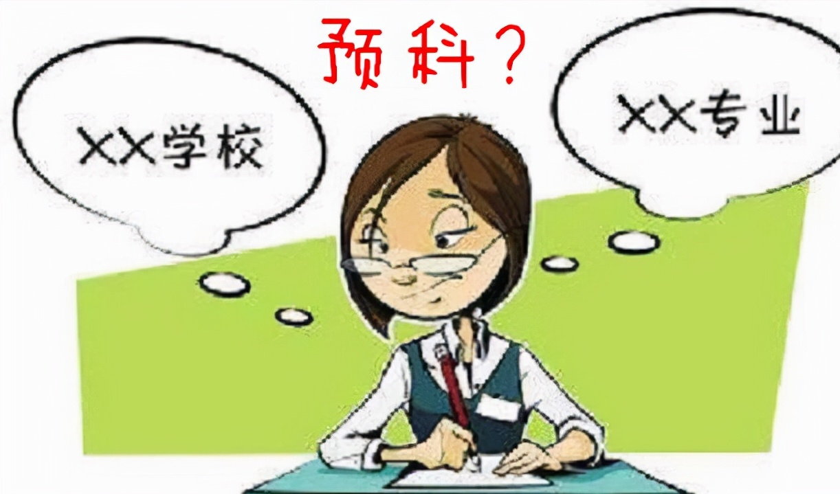 不用参加考试，只要直接交钱就能读的“大学专科”，要不要去读？