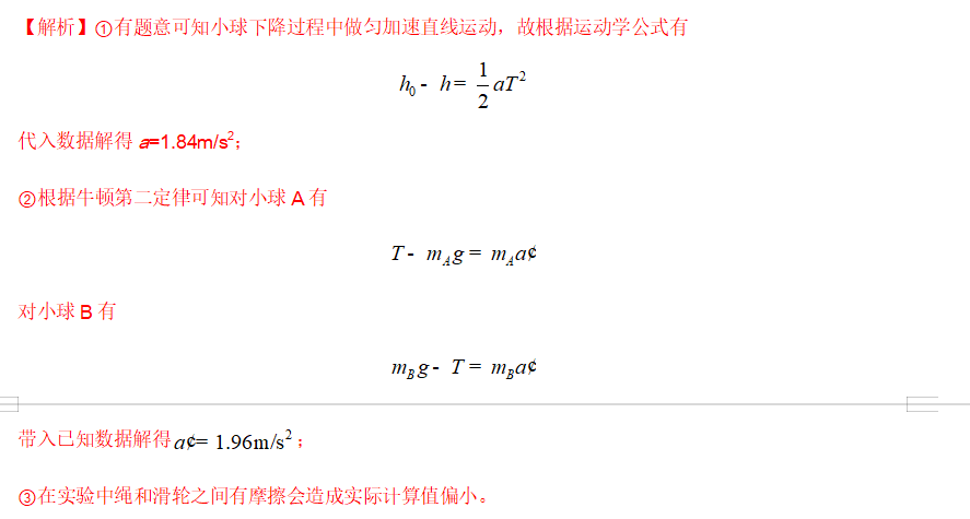 2020年全国高考理综Ⅱ卷物理部分（有答案和详细解析）