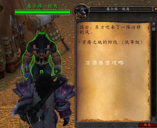 魔兽世界：风筝形盾牌幻化 只需简单任务即可获取特殊外观盾牌