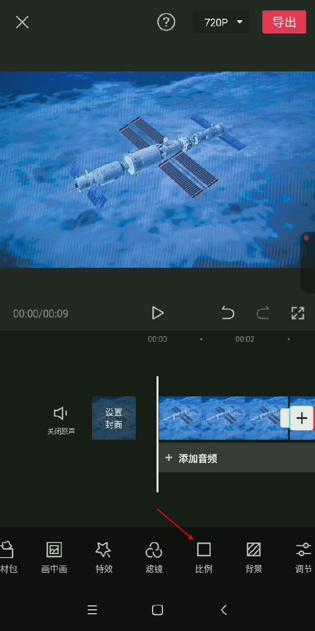 教你只用一张图片制作短视频