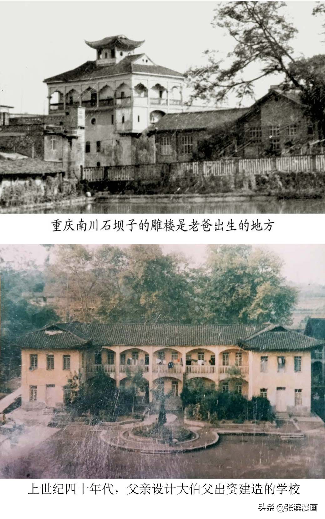 再议哈工大主楼的设计师，有冇搞错？