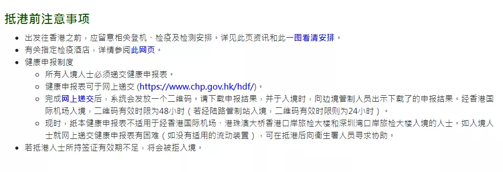 全！香港留学行前准备攻略