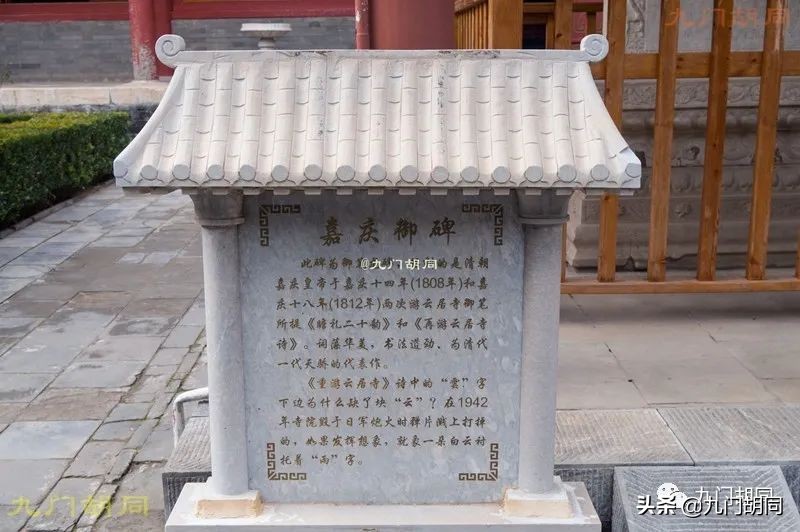 30年后重游云居寺（下）