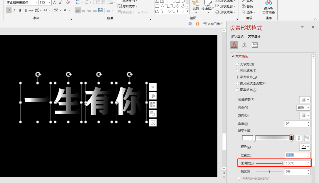 4个高级的PPT制作技巧，效果堪比PS