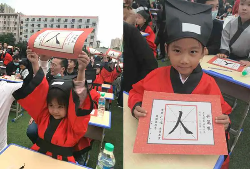 开笔养正 学做真人丨南昌现代外国语学校第四届一年级新生开笔礼