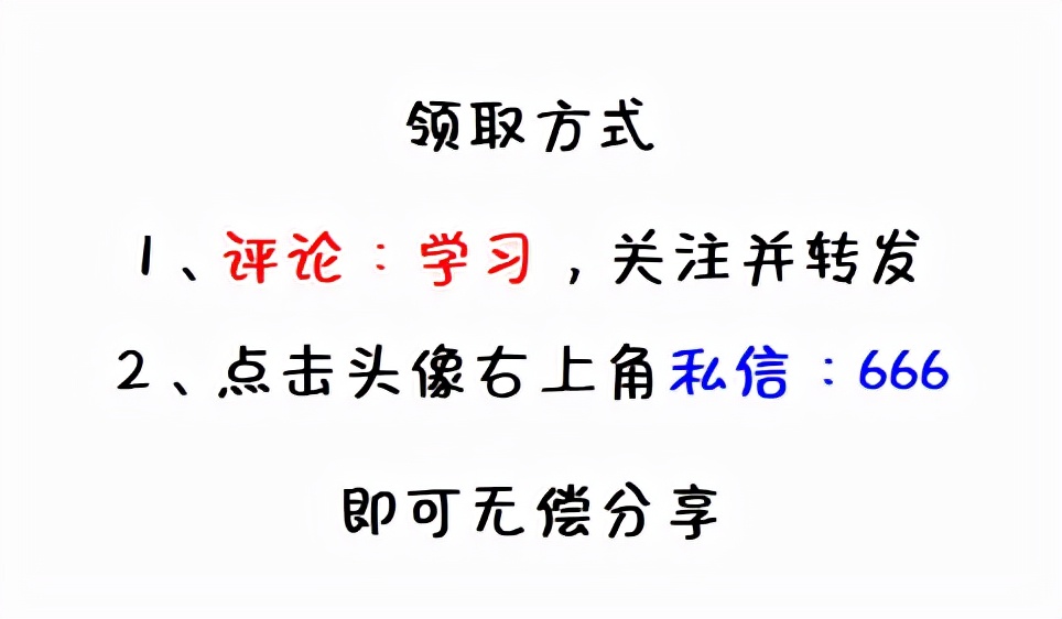 年薪82万财务总监呕心沥血总结：100多家企业税收筹划案例，不谢