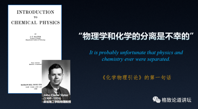 你可能想不到，钱学森是个化学家？