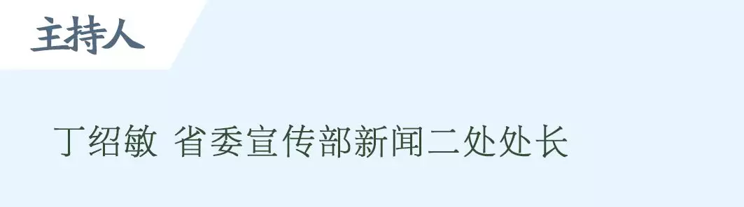 权威发布丨“弘扬英模精神 传承榜样力量”中共山东省委宣传部举行记者见面会