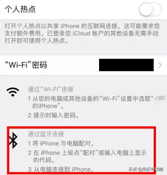 原来手机蓝牙还有那么多强大的功能，你不会只用来连接耳机吧？