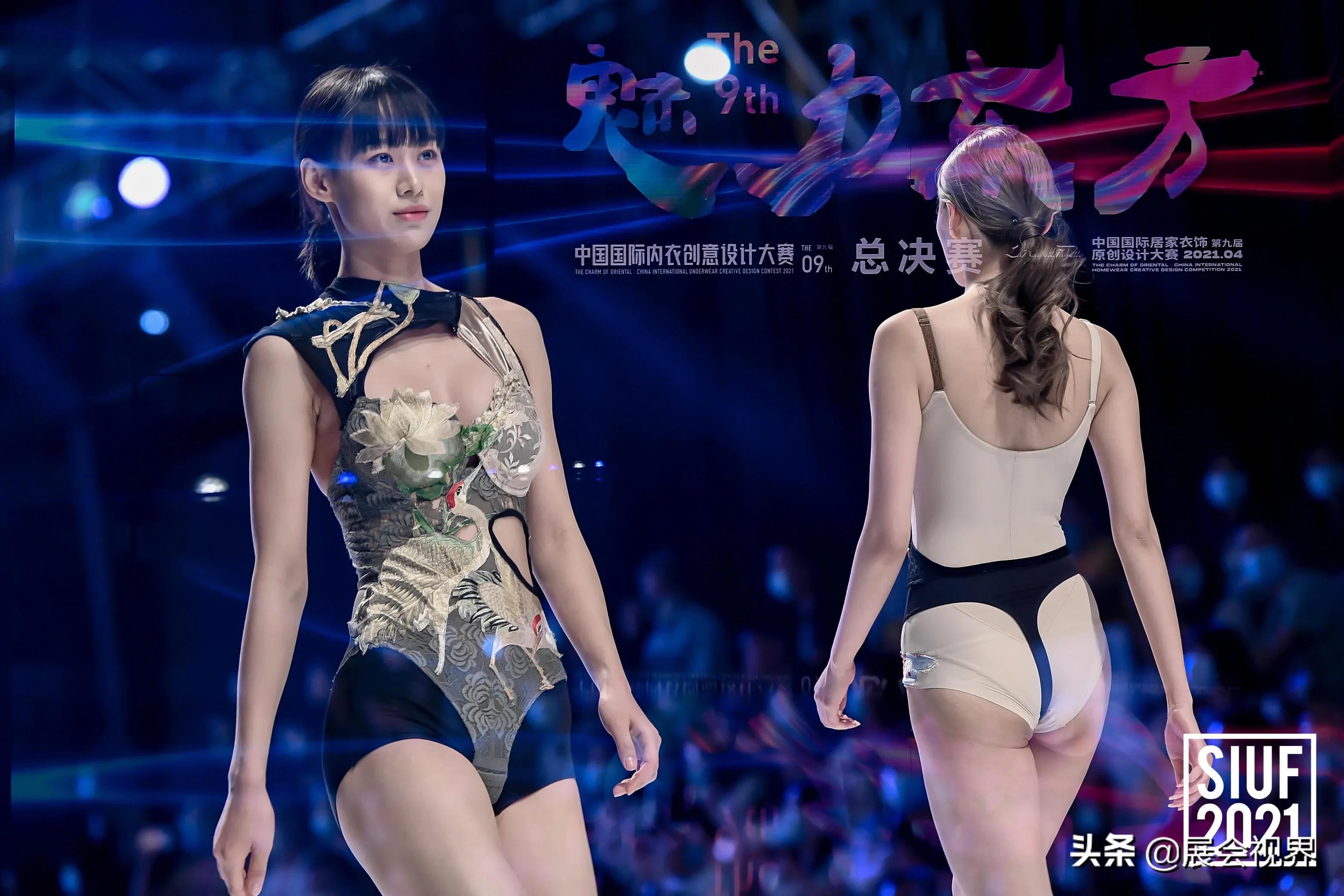 2021’魅力东方·中国国际内衣创意设计大赛总决赛圆满落幕