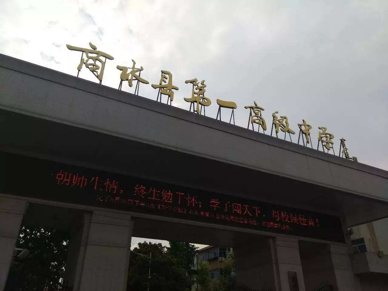 周口2020高考，郸城一高717分获市理科状元，600分上线人数增千人