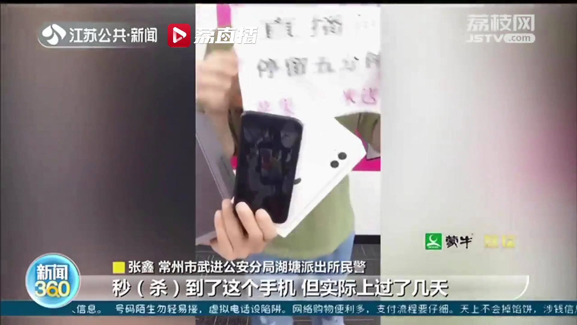 江苏省消保委发布&ldquo;双十一&rdquo;消费提示：谨慎直播抢购 及时留存证据