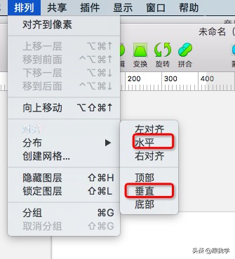 产品经理基础知识构成之图像处理工具sketch（2）