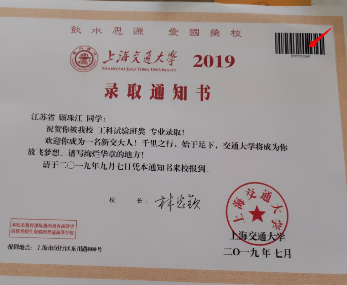 大学学号怎么查（大学录取通知书的编号暗藏玄机）