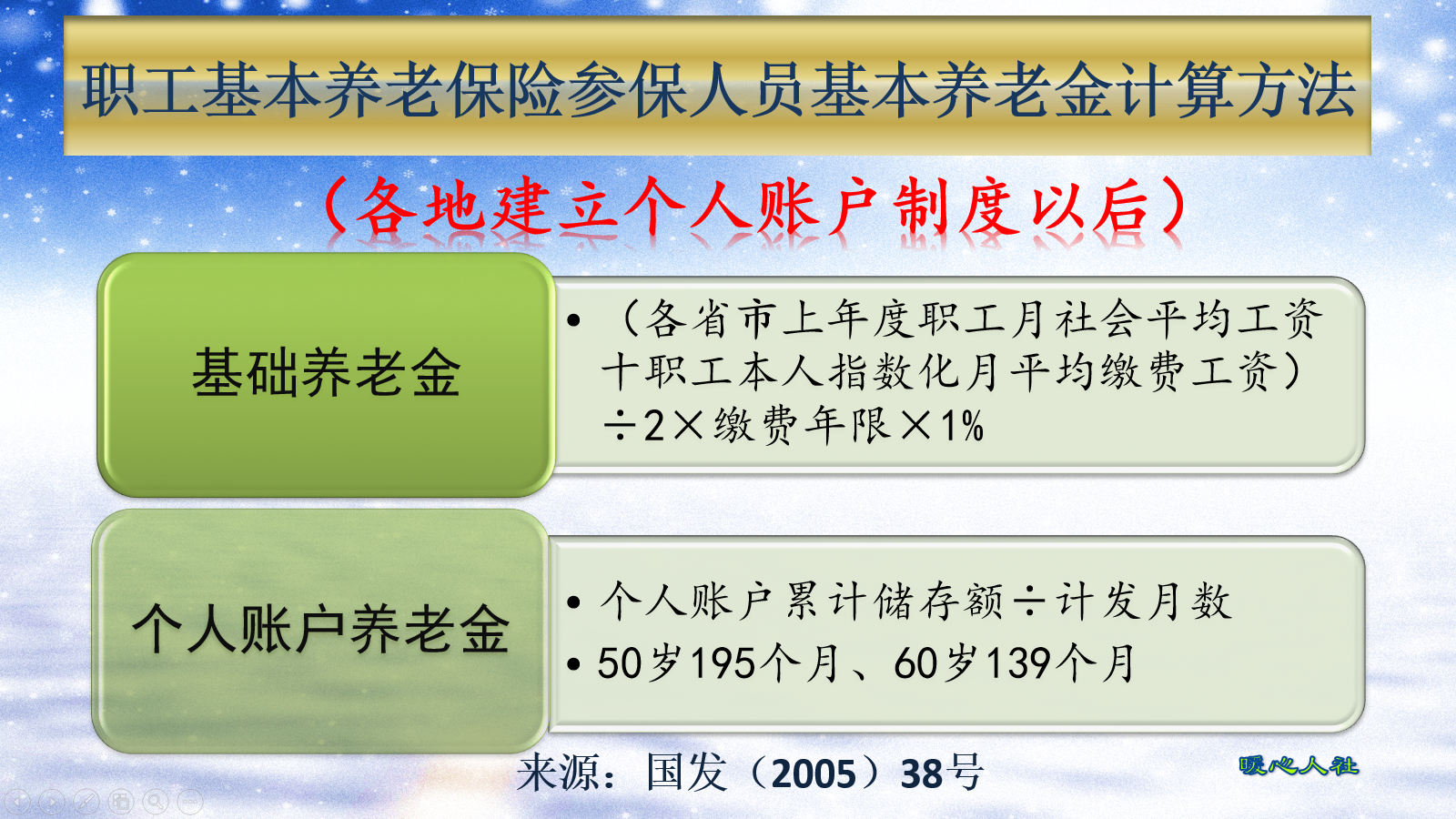 社保中断三个月就清零,医保中断三个月就清零有什么影响