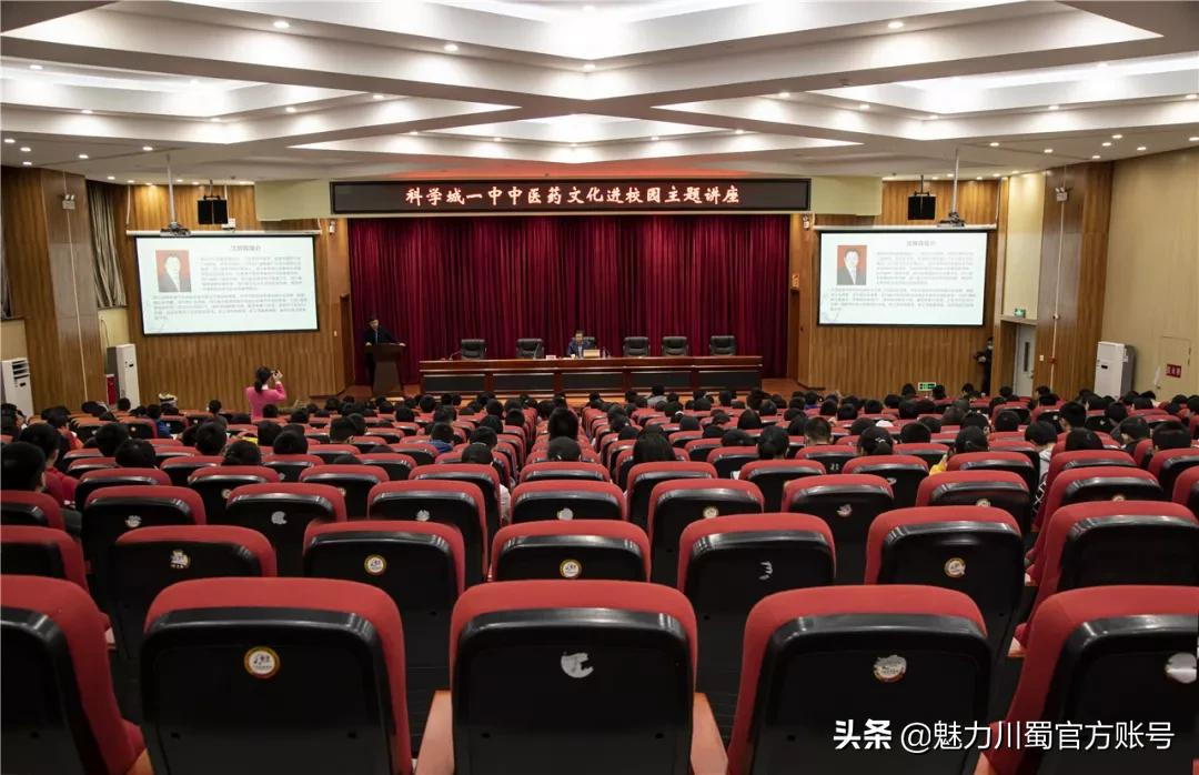 秋风吹皱一江水，中医素问半辈生：中医药文化走进科学城一中校园