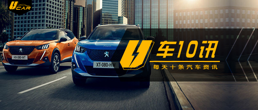 奇瑞A16亮相，U车10讯揭秘新车亮点